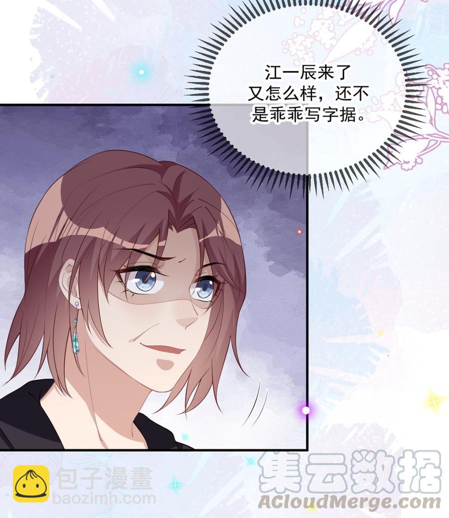 第54话  一刀两断30