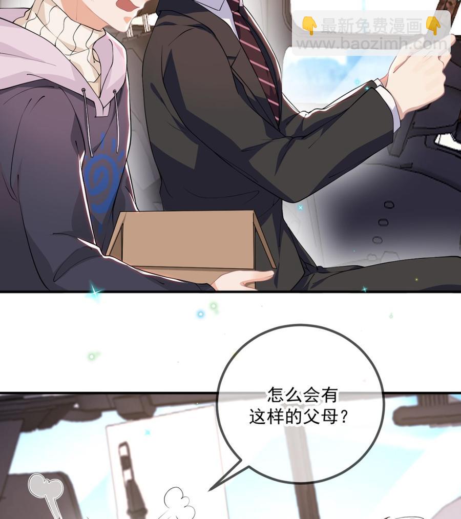 第54话  一刀两断37