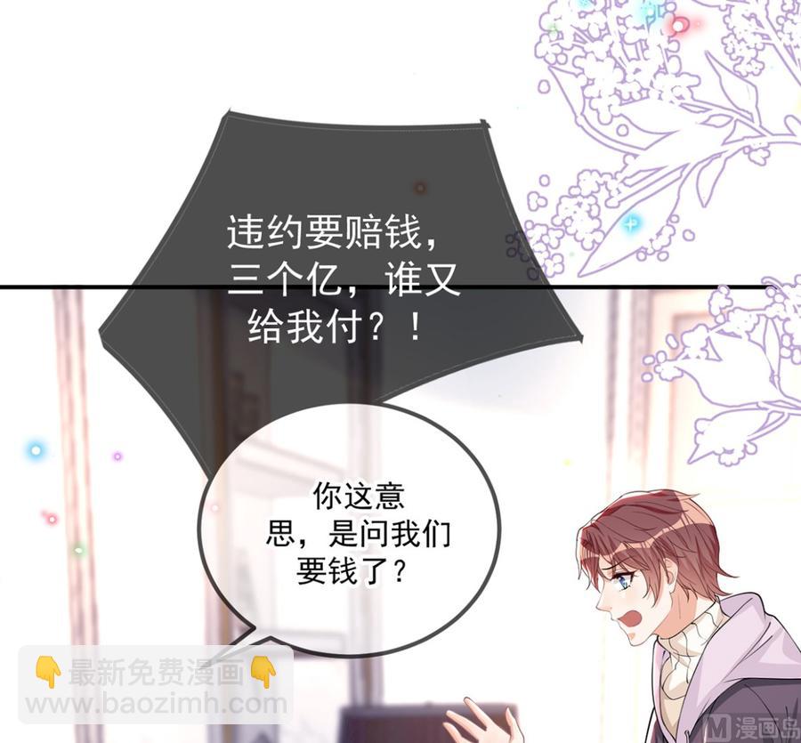 第54话  一刀两断8
