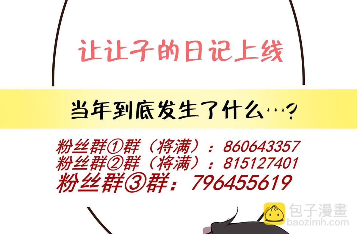 第63话  住前夫家110