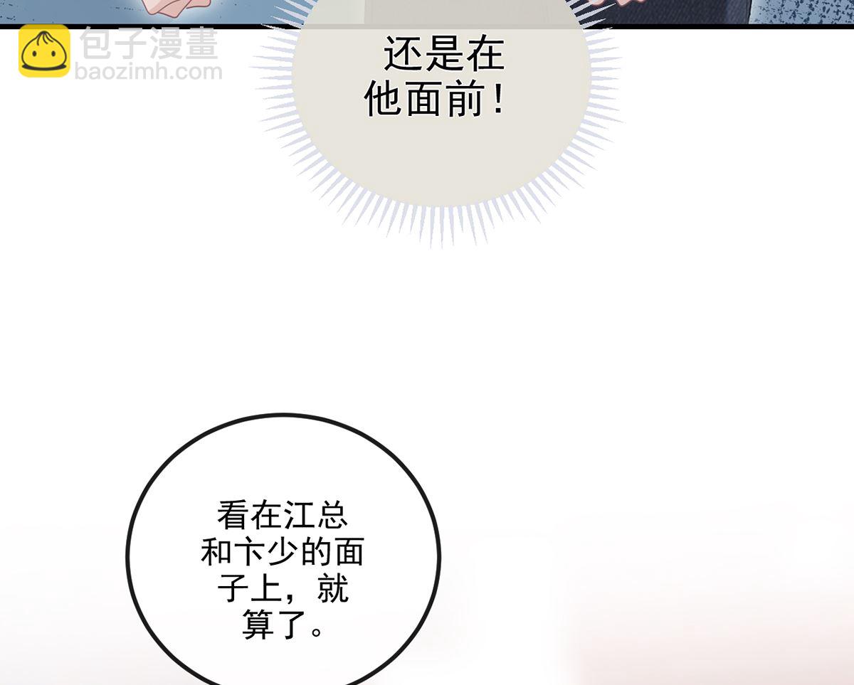 第63话  住前夫家12