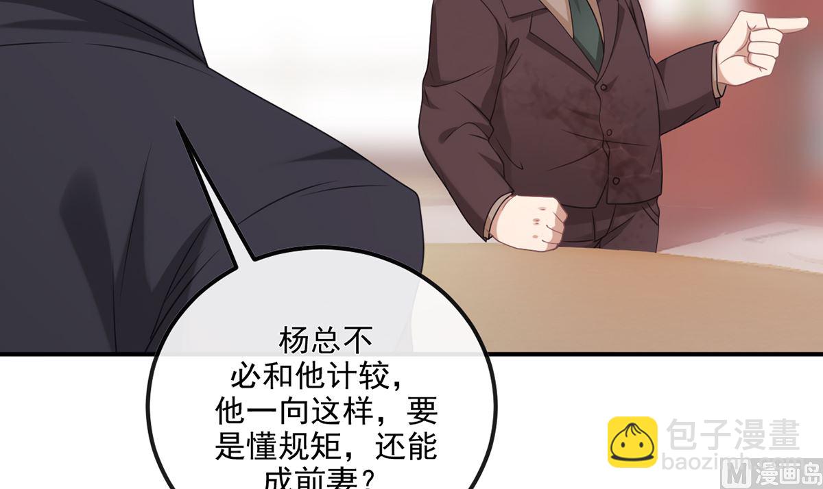 第63话  住前夫家8