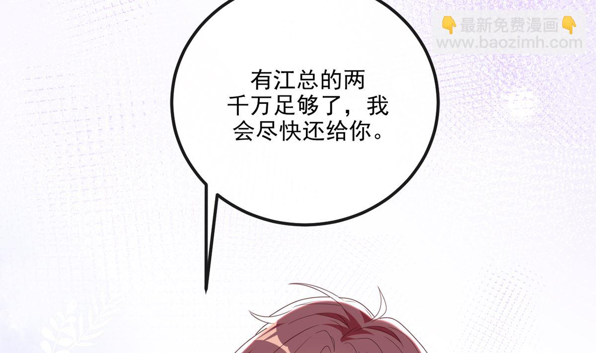 第63话  住前夫家88
