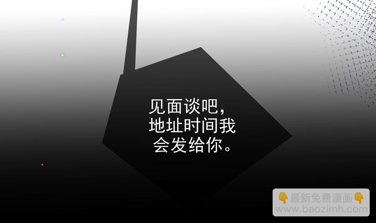 第64话  蔺炎放过我12
