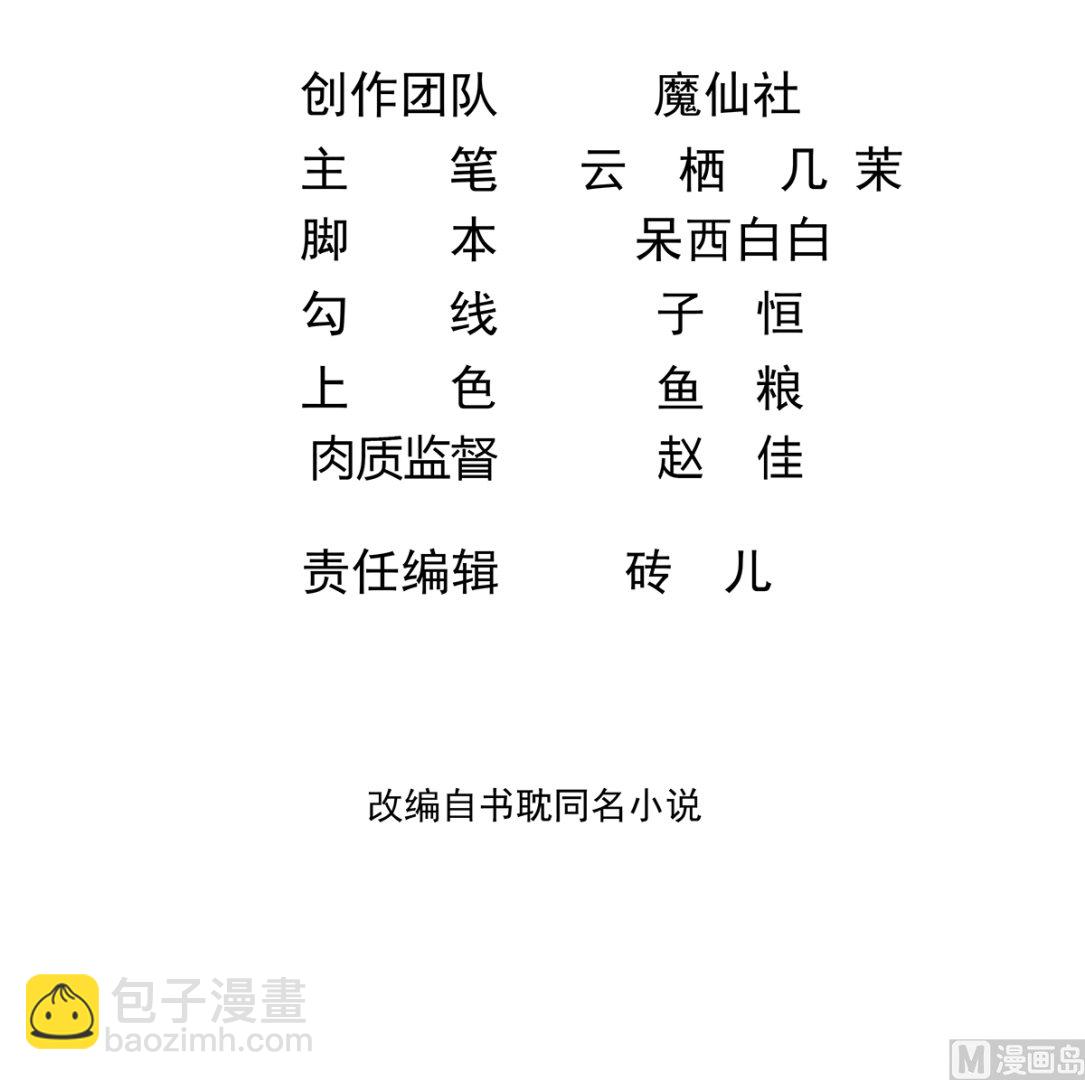 第64话  蔺炎放过我2