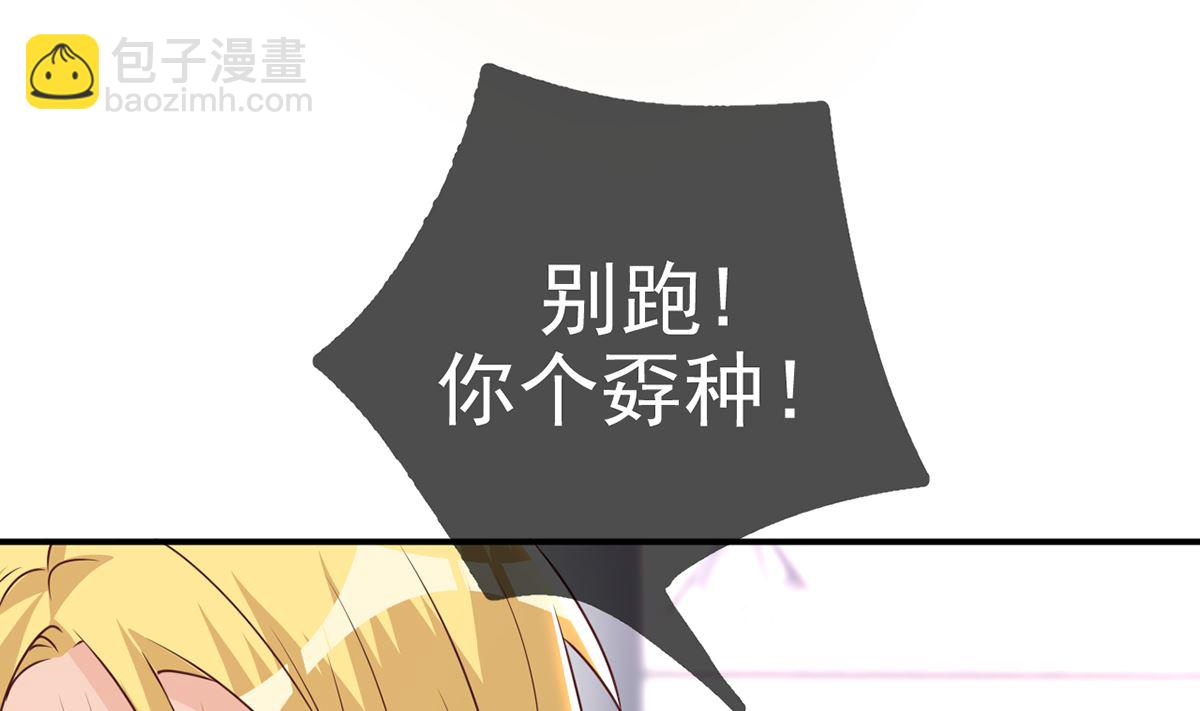 第68话 复婚也行？37