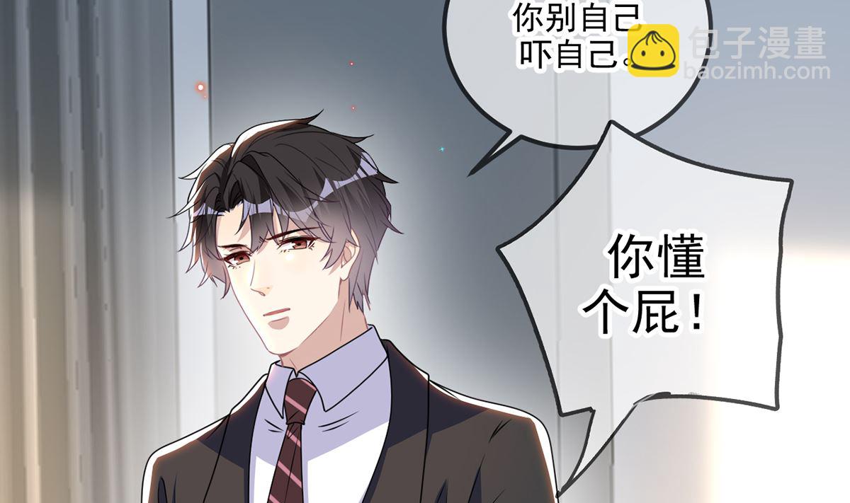 第68话 复婚也行？62