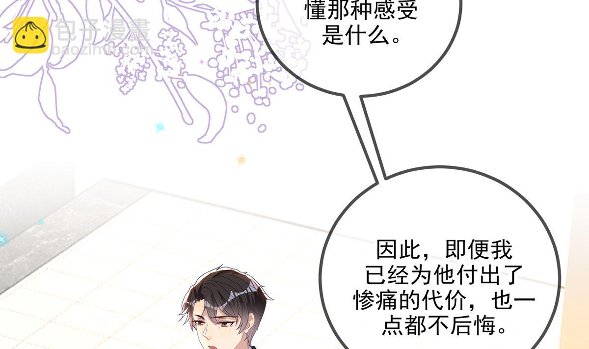 第68话 复婚也行？68