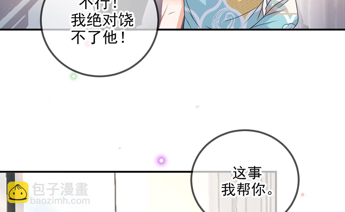 第68话 复婚也行？76