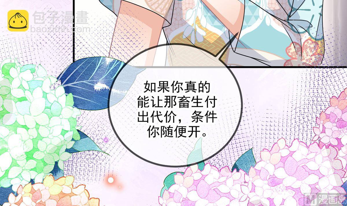 第68话 复婚也行？81