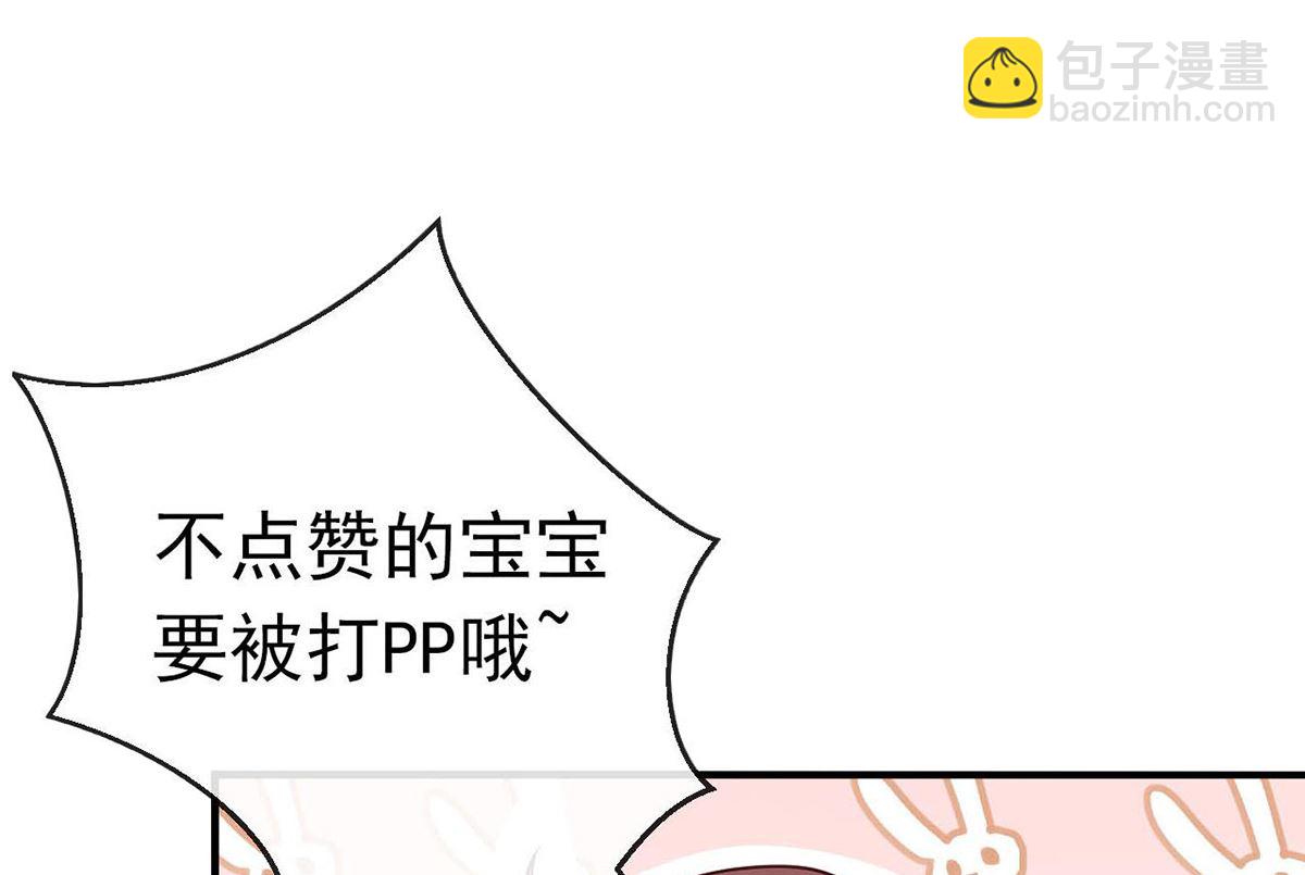 第68话 复婚也行？85