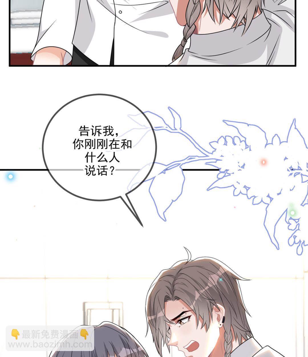 第69话 小杭是假的36