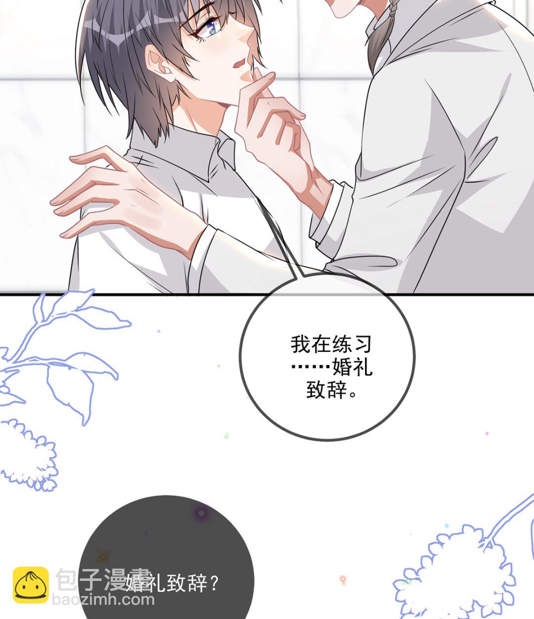 第69话 小杭是假的37