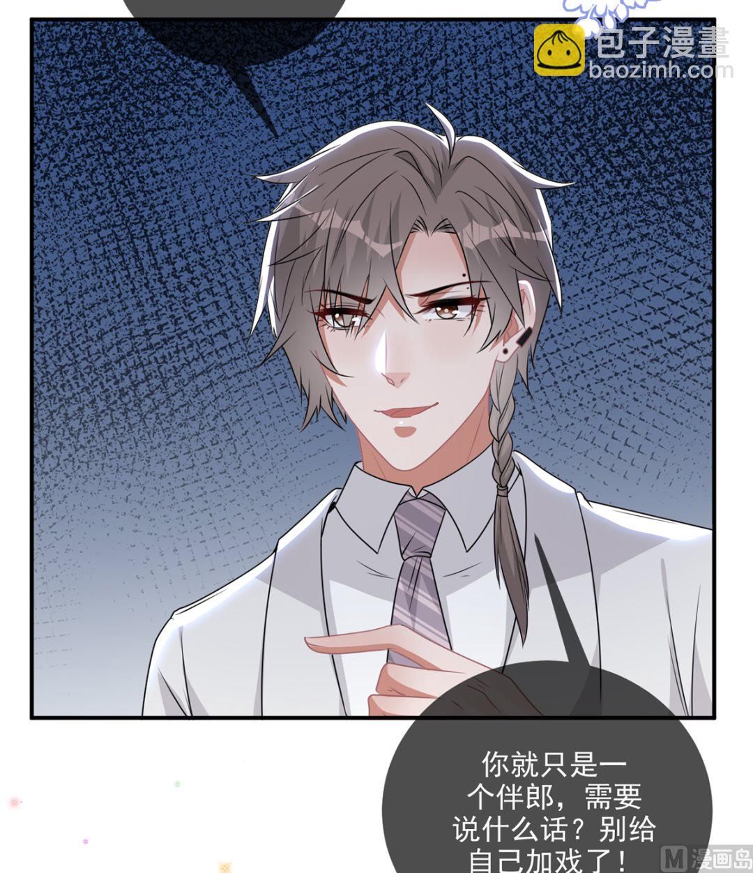 第69话 小杭是假的38