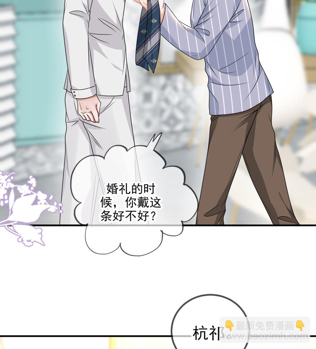 第69话 小杭是假的46