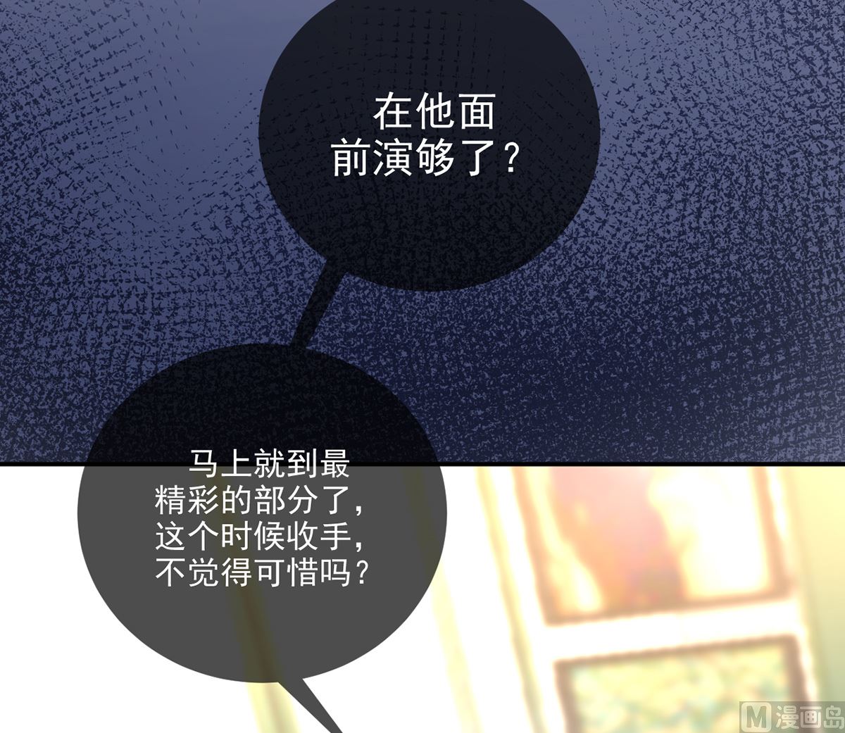 第69话 小杭是假的54