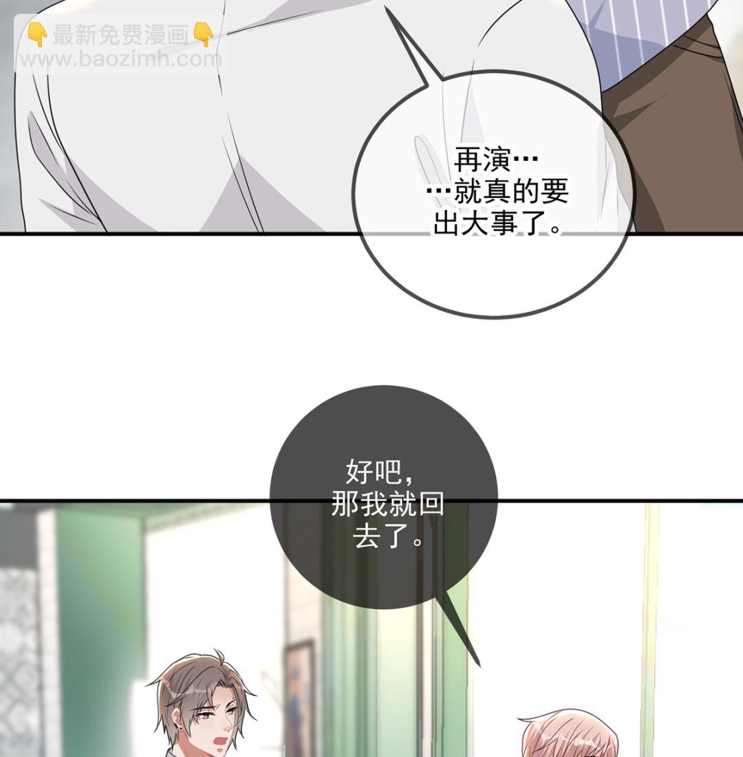第69话 小杭是假的56
