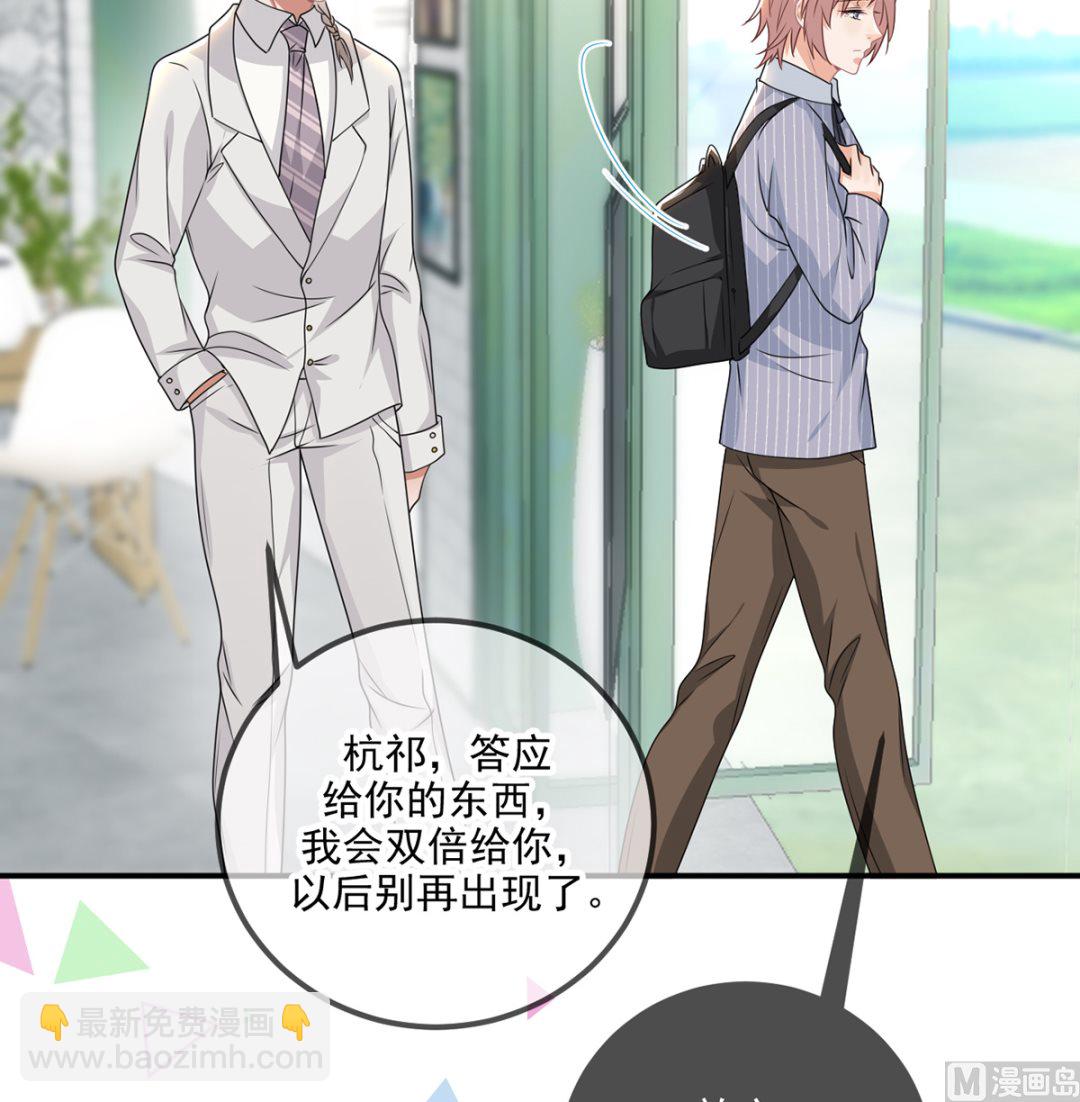 第69话 小杭是假的57