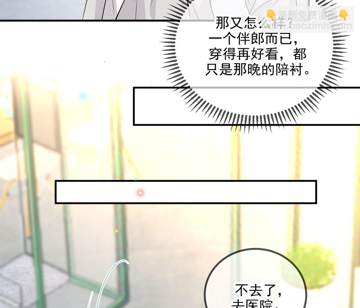 第69话 小杭是假的64
