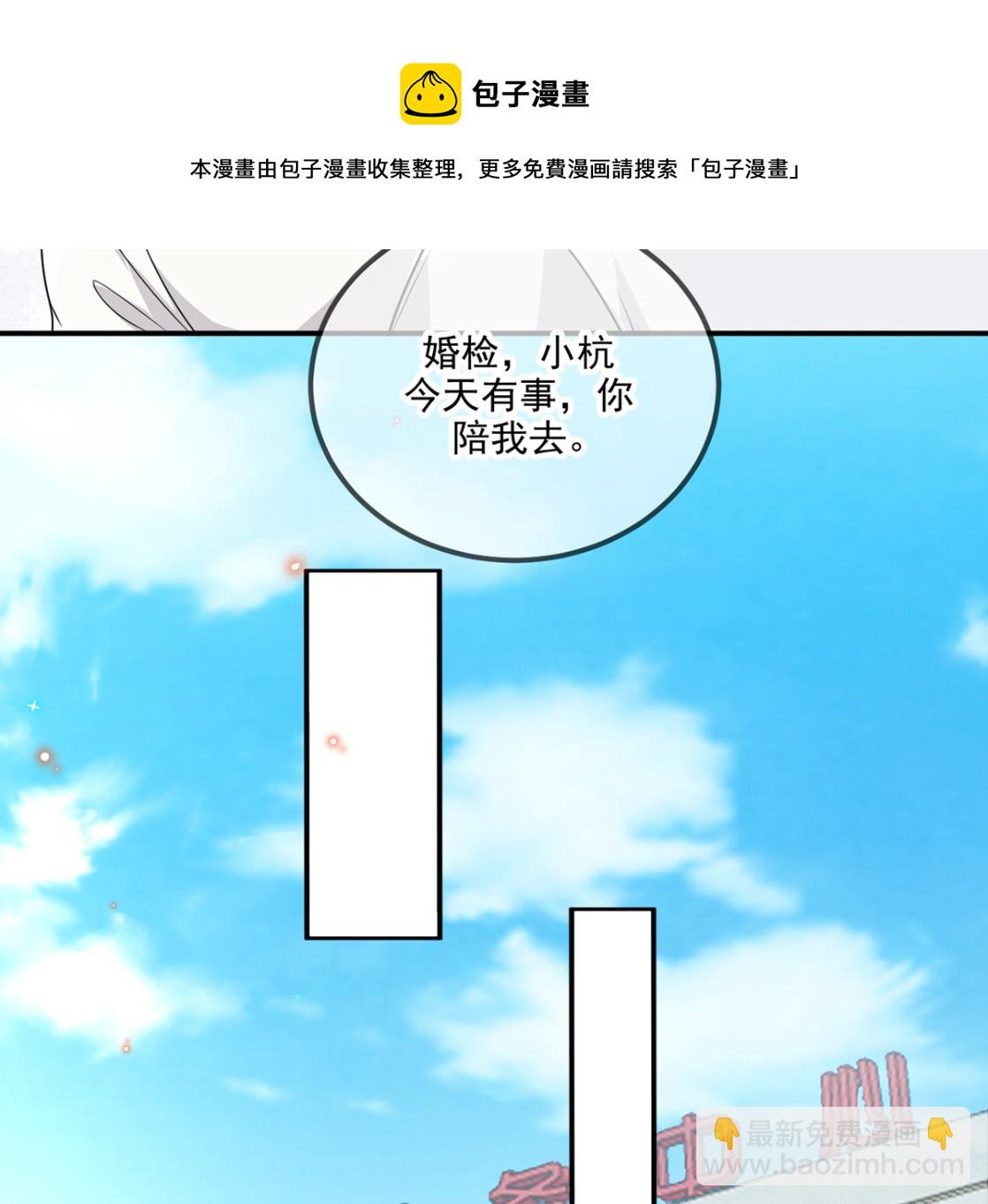 第69话 小杭是假的68