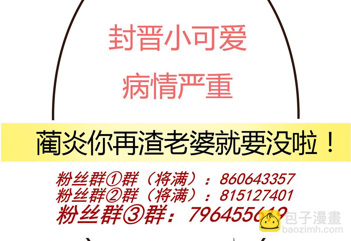 第69话 小杭是假的79
