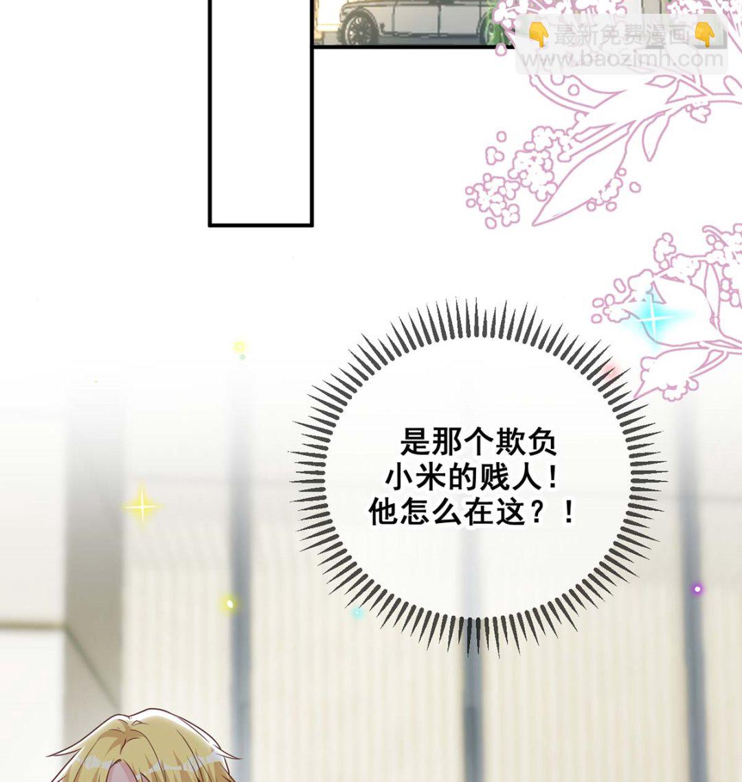 第71话 好你个江狗！13