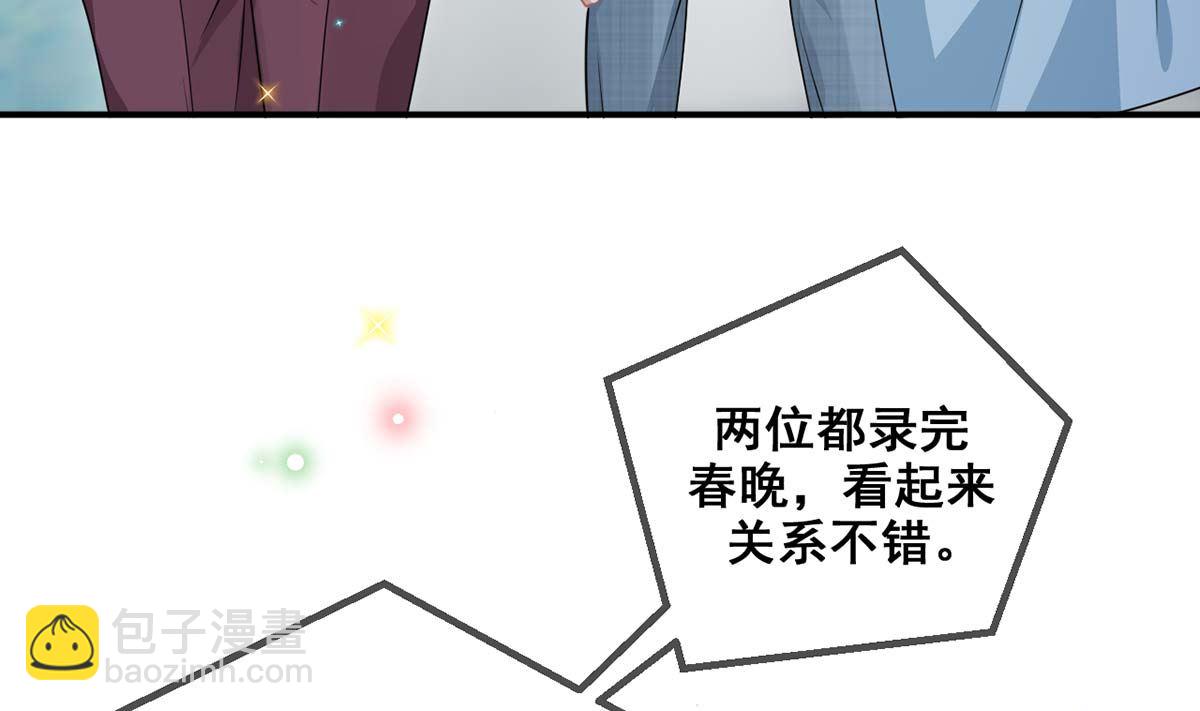 第71话 好你个江狗！15
