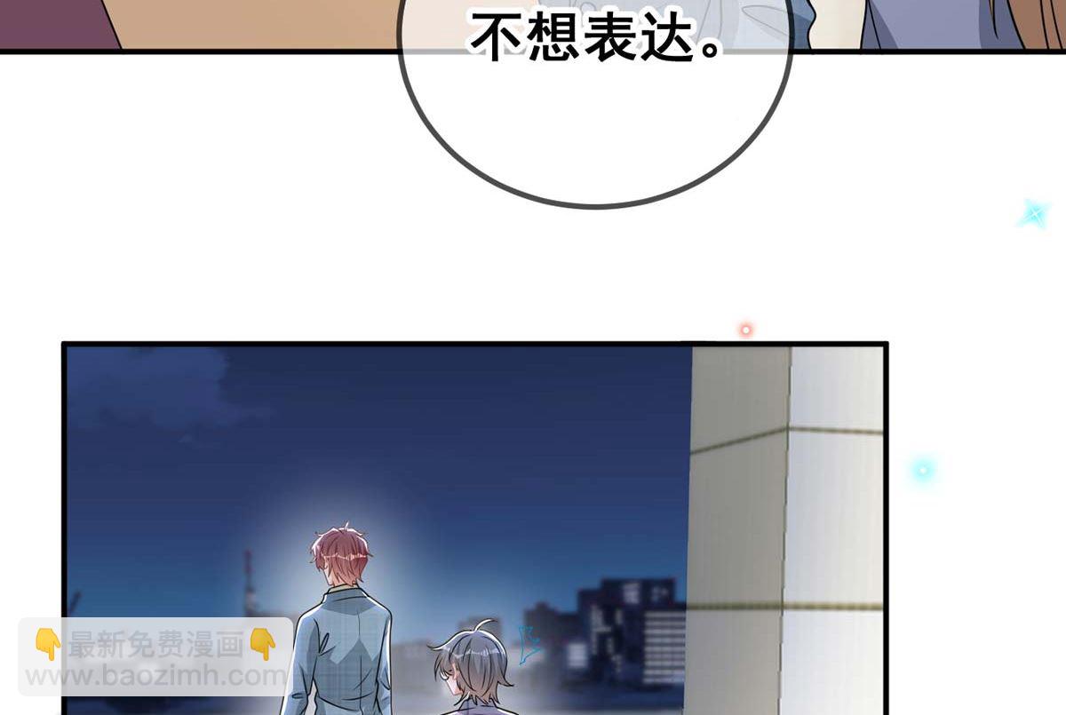 第71话 好你个江狗！18