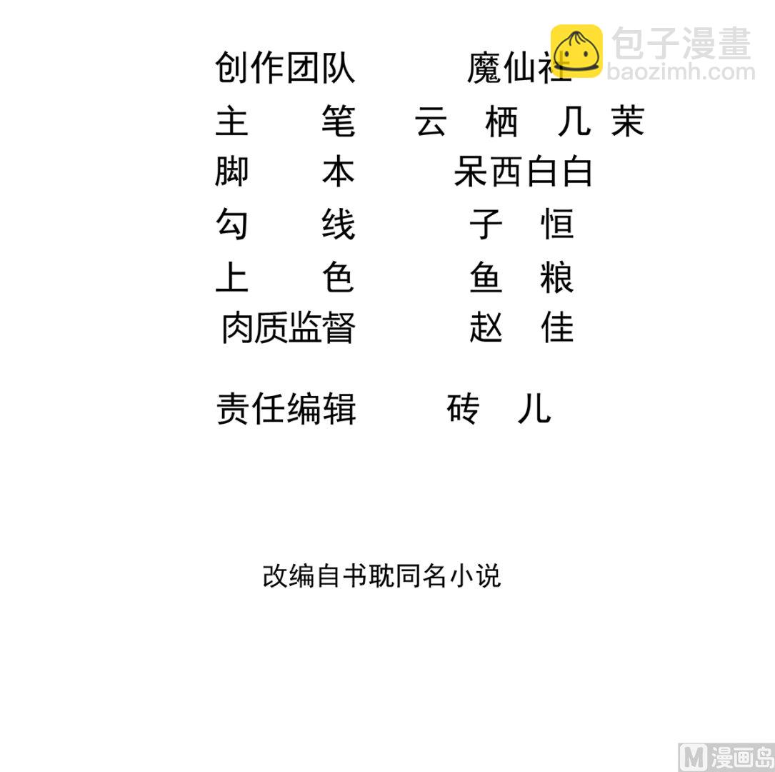 第71话 好你个江狗！2