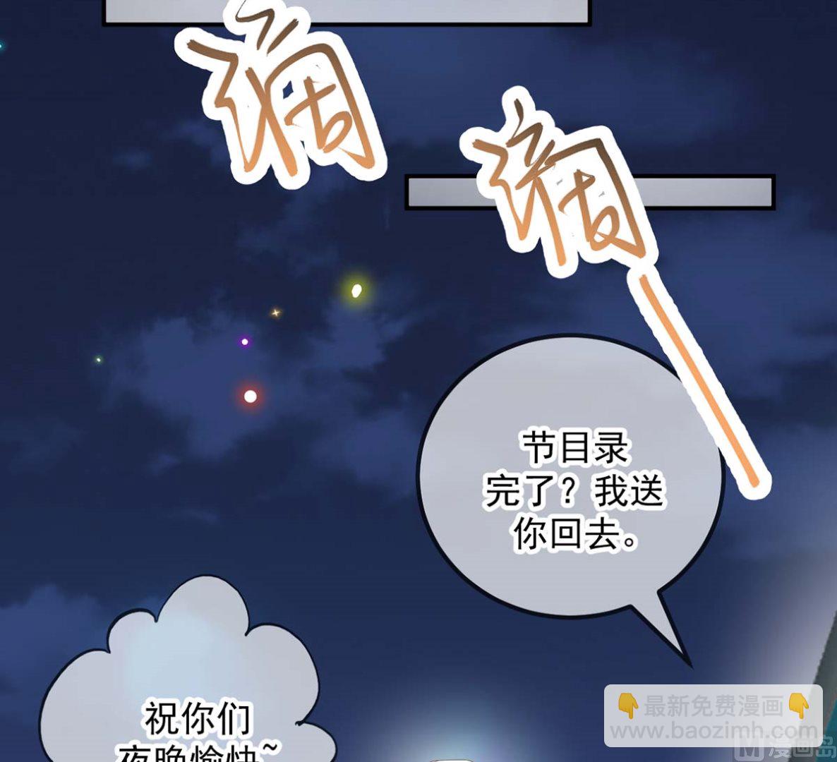 第71话 好你个江狗！23