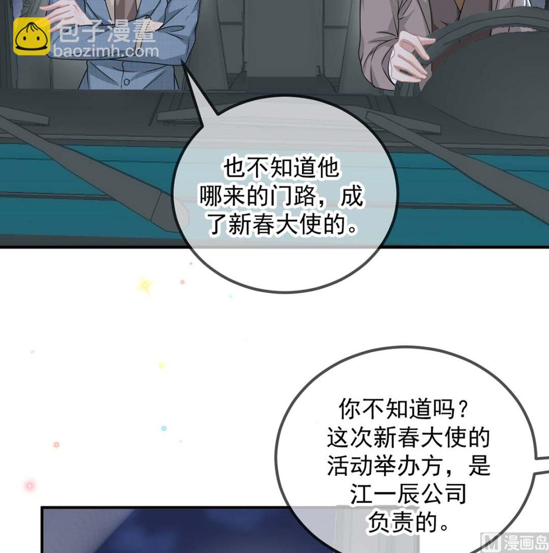 第71话 好你个江狗！26