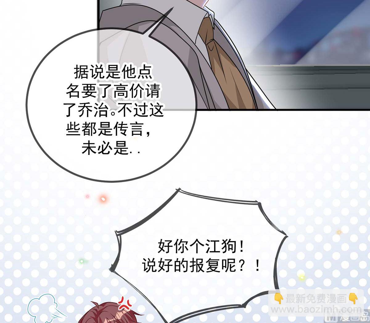 第71话 好你个江狗！29