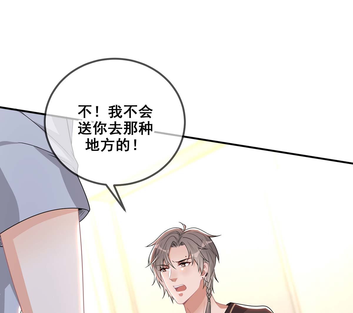 第71话 好你个江狗！3