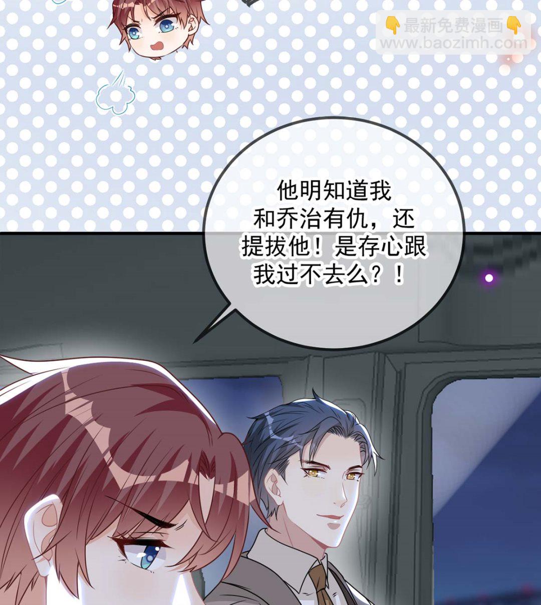第71话 好你个江狗！30