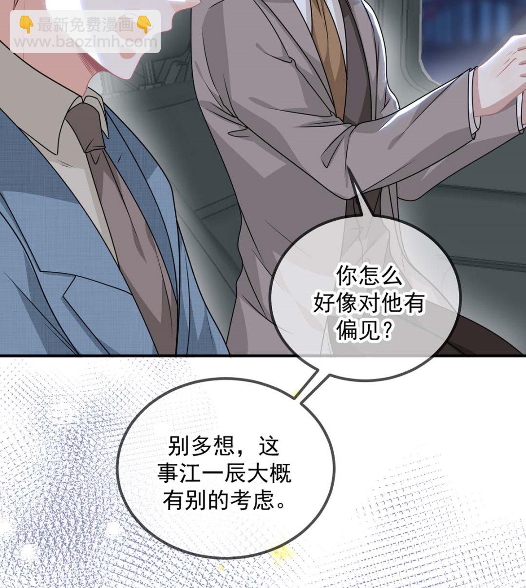 第71话 好你个江狗！31