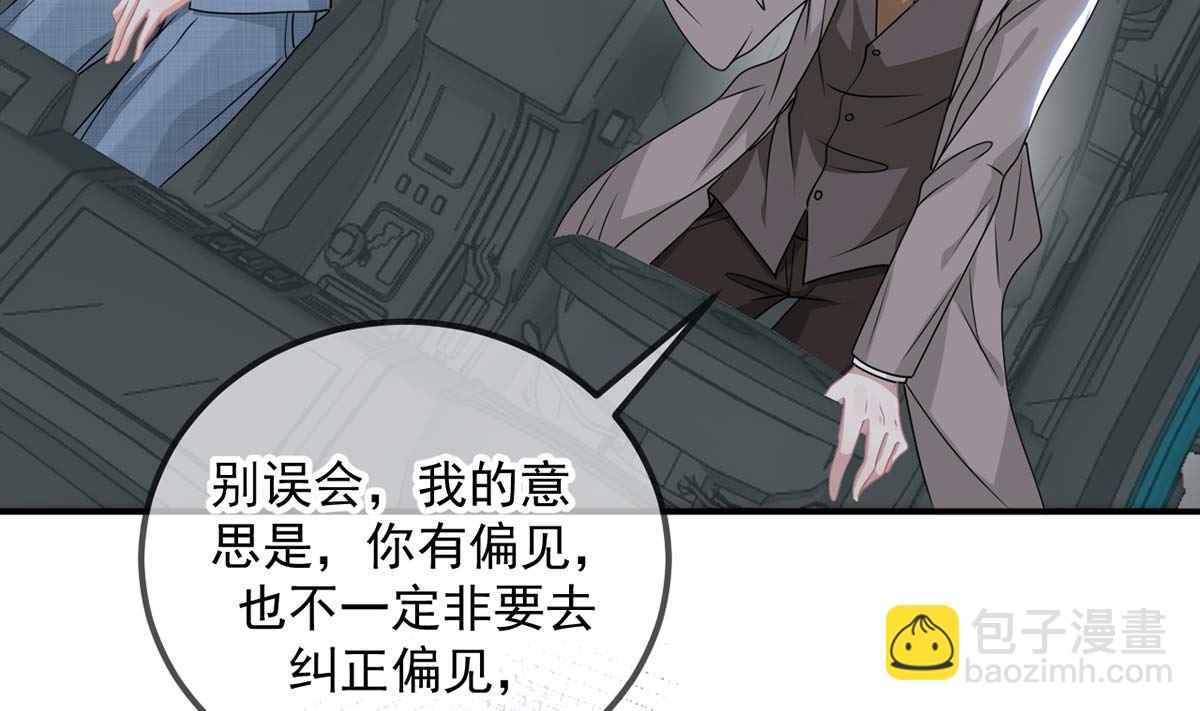 第71话 好你个江狗！33