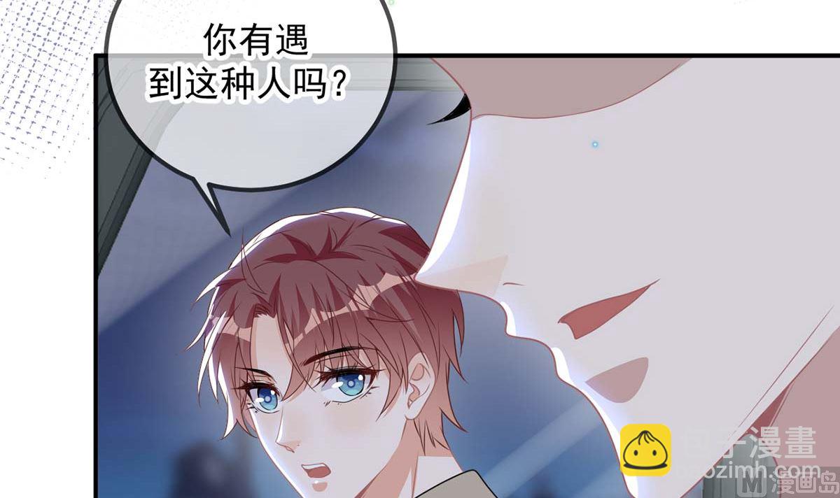 第71话 好你个江狗！35