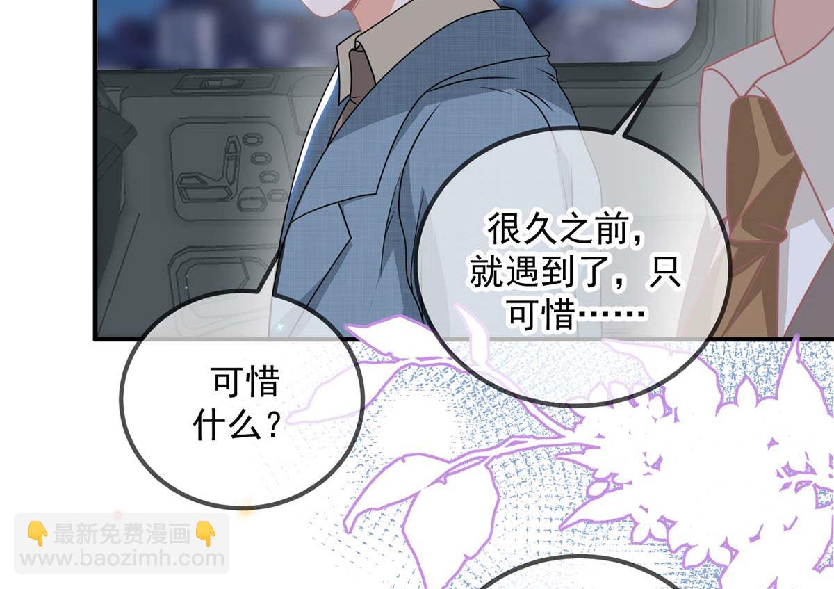 第71话 好你个江狗！36