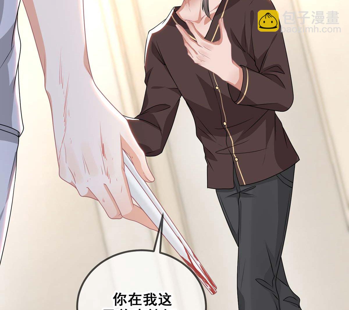 第71话 好你个江狗！4