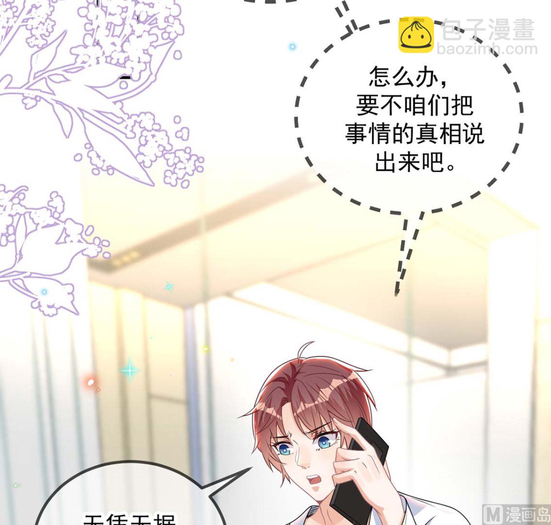 第71话 好你个江狗！41