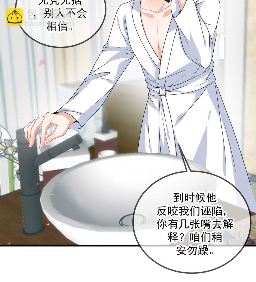 第71话 好你个江狗！42