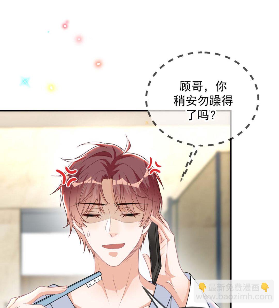 第71话 好你个江狗！43