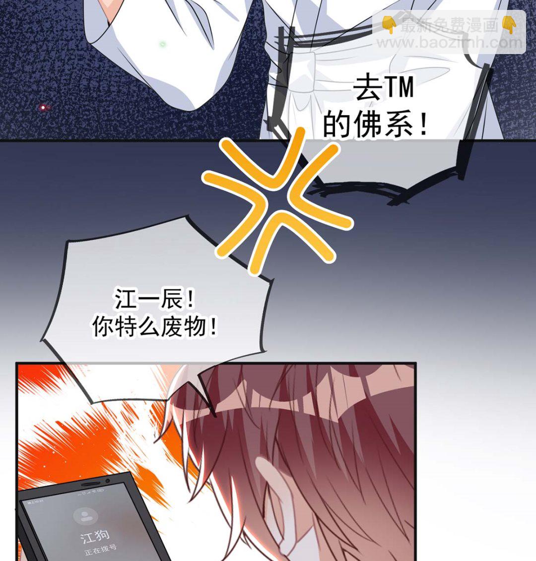 第71话 好你个江狗！46