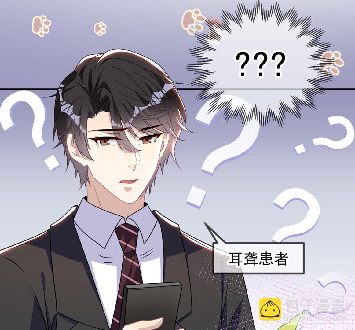 第71话 好你个江狗！48