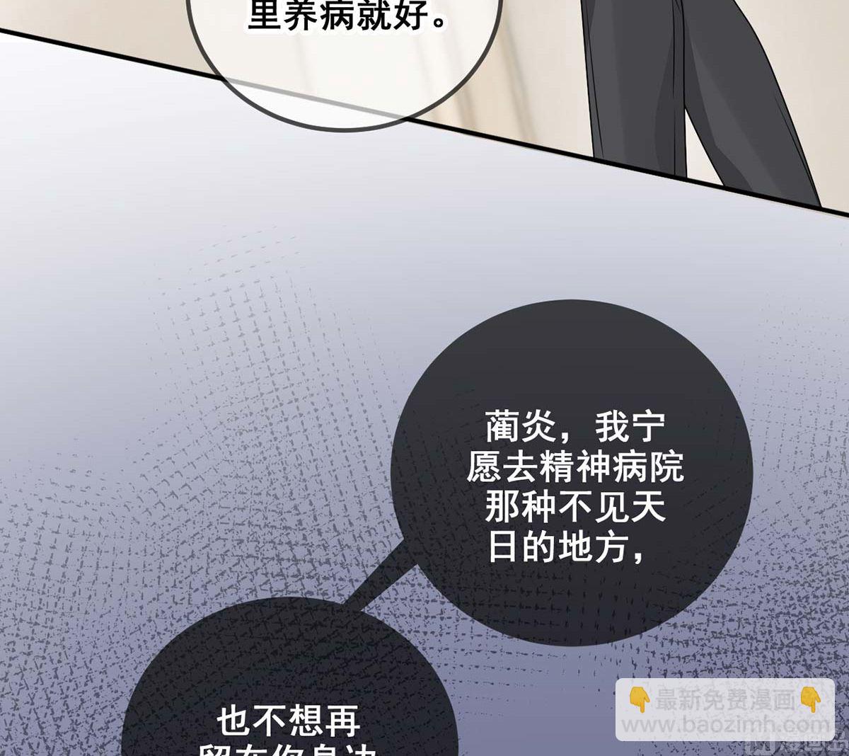 第71话 好你个江狗！5