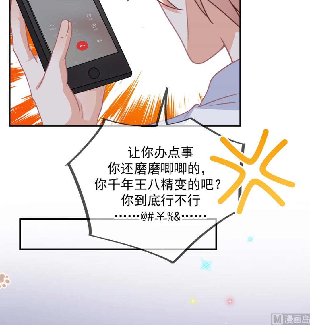 第71话 好你个江狗！51