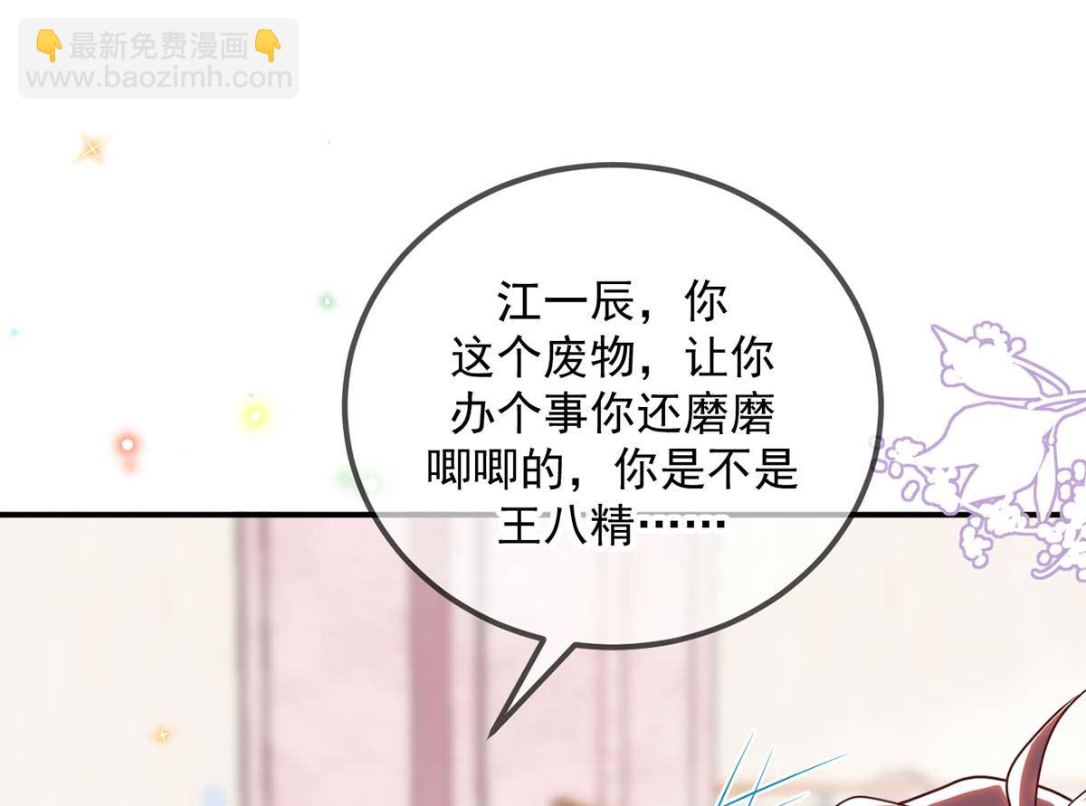 第71话 好你个江狗！58