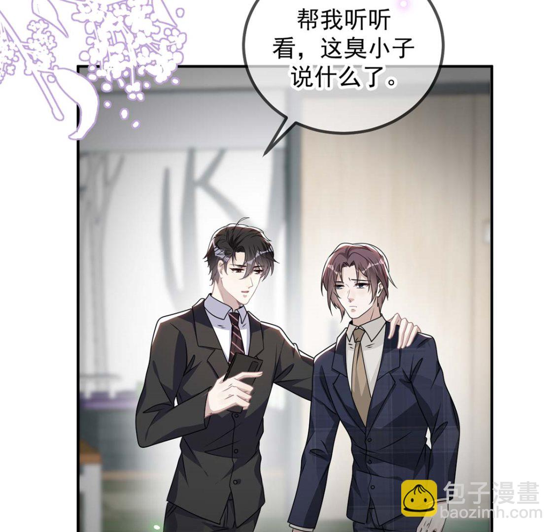 第71话 好你个江狗！61