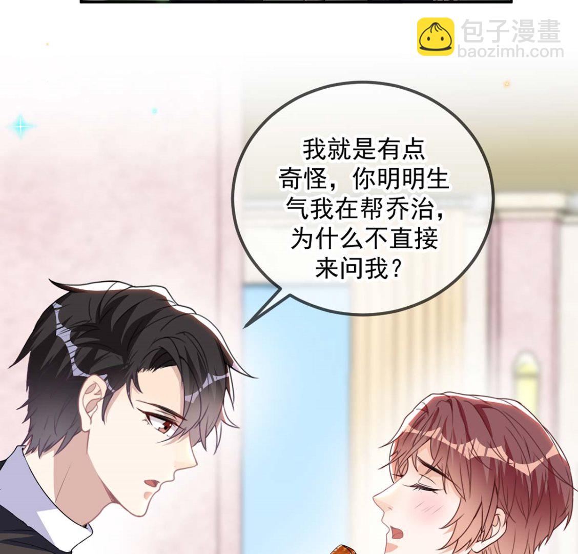 第71话 好你个江狗！62