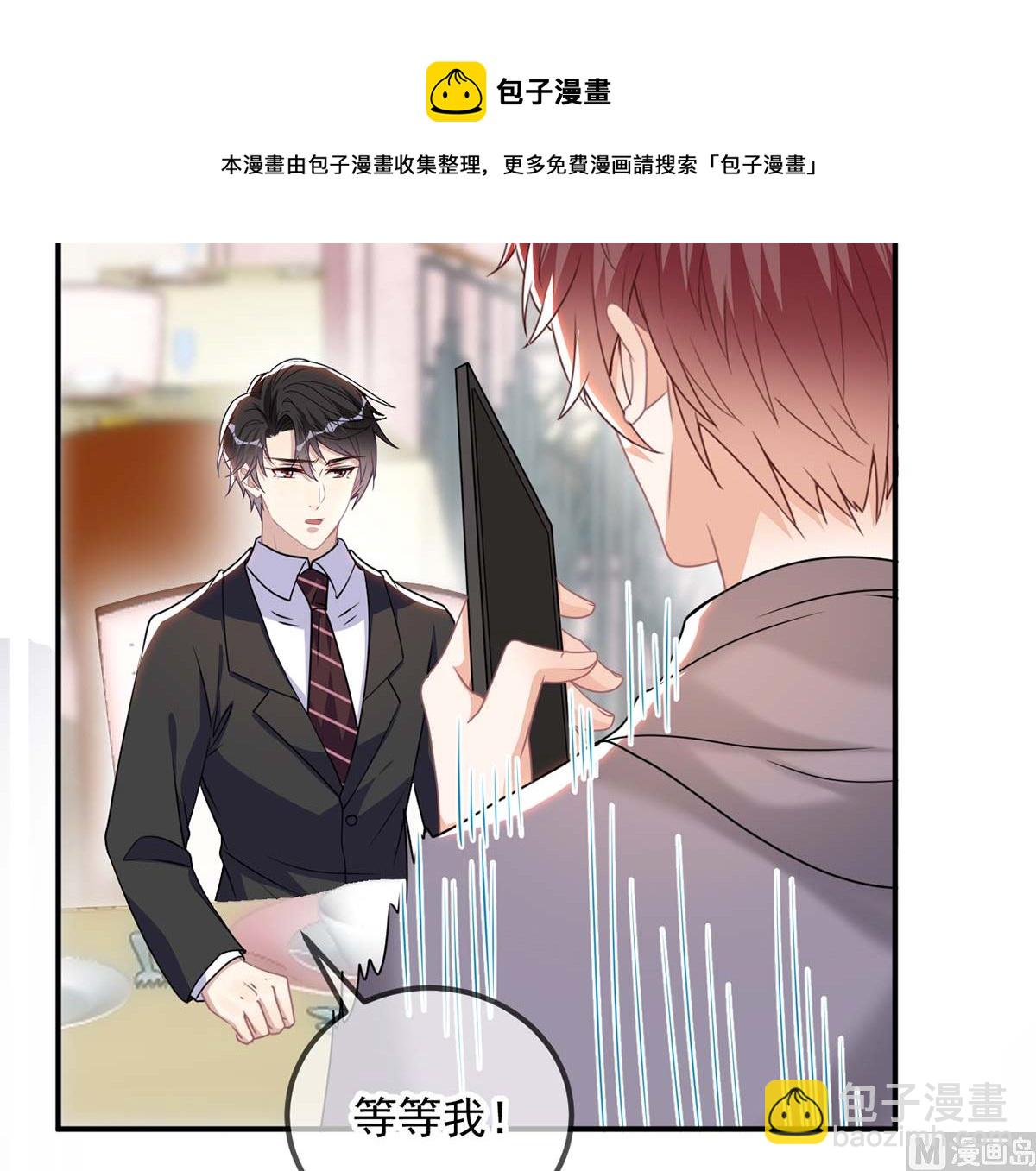 第71话 好你个江狗！66